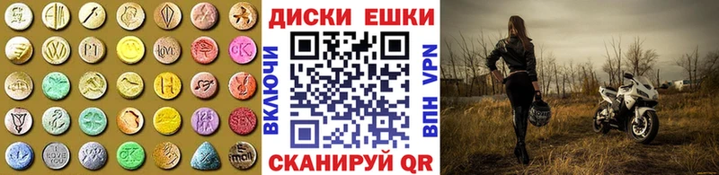 ЭКСТАЗИ диски  Купить  Нефтекамск 