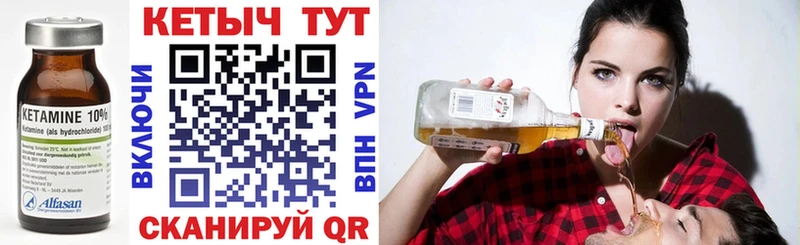 Купить где  Нефтекамск  КЕТАМИН VHQ 