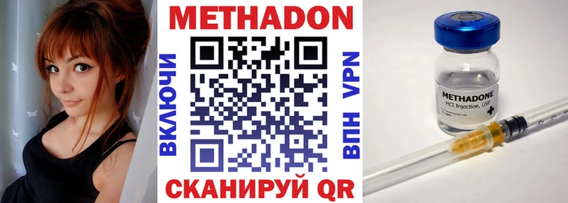 Купить где  Нефтекамск  МЕТАДОН кристалл 